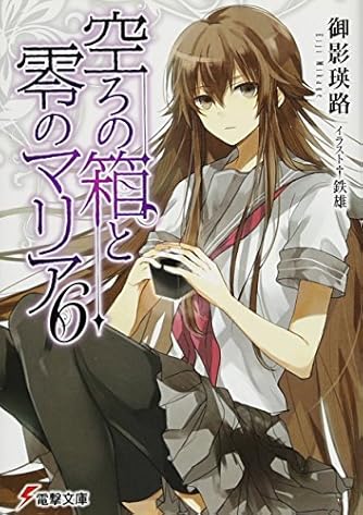 Page 2 2 御影瑛路 の本 小説 新作 新刊順 ダ ヴィンチニュース Page 2 2 御影瑛路 の本 小説 新作 新刊順 ダ ヴィンチニュース