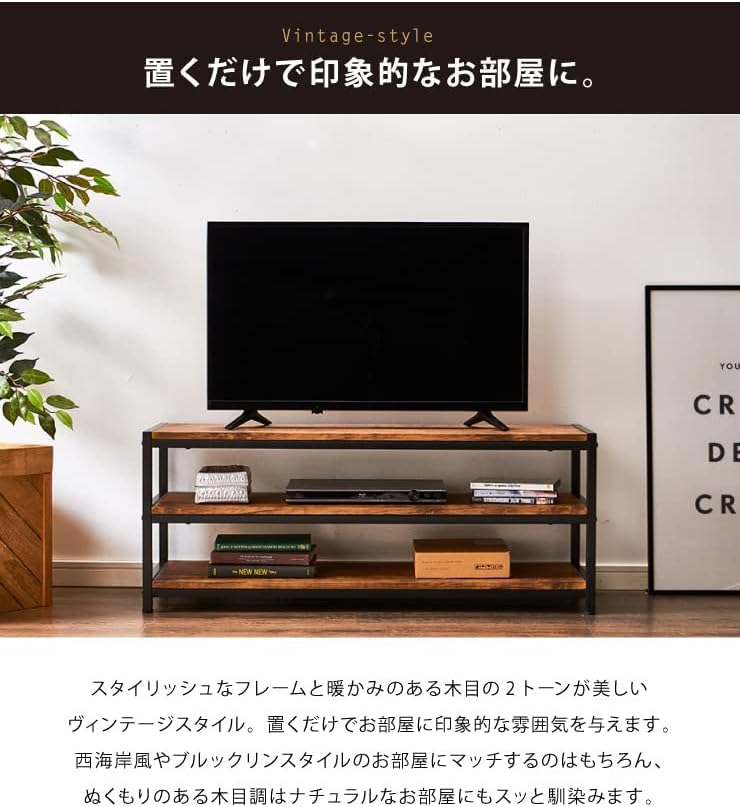 Amazon｜ヴィンテージ ローボード テレビボード テレビ台 棚付き 3段