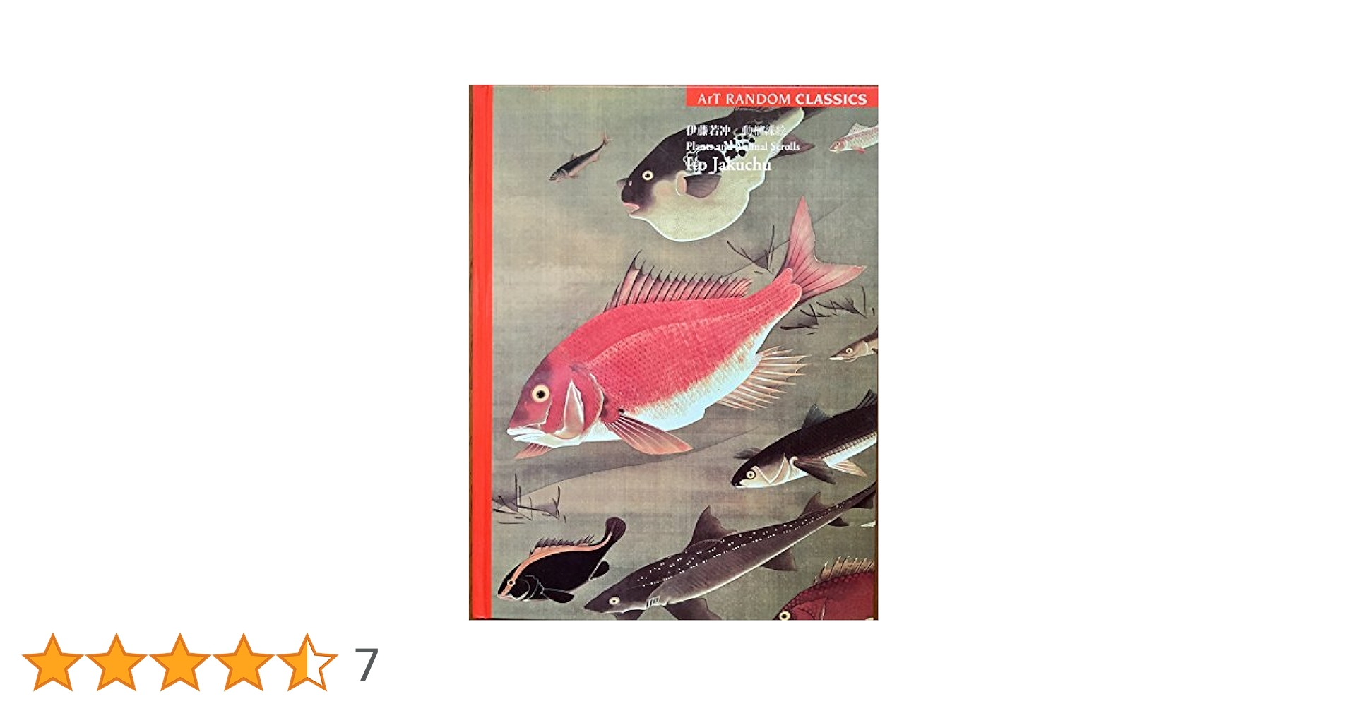伊藤若冲 画集「JAKUCHU」(若冲「動植綵絵」を中心に)2018 伊藤若冲 画集「JAKUCHU」(若冲「動植綵絵」を中心に)2018 伊藤