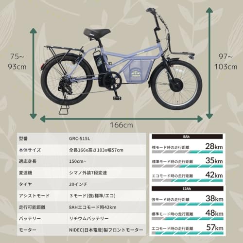 PELTECH(ペルテック) GRC-515L 電動アシスト自転車 20インチ ミニベロEカーゴ シマノ外装7段変速 の商品画像 5