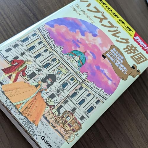 #62 「地球の歩き方」で本当に地球が歩ける
