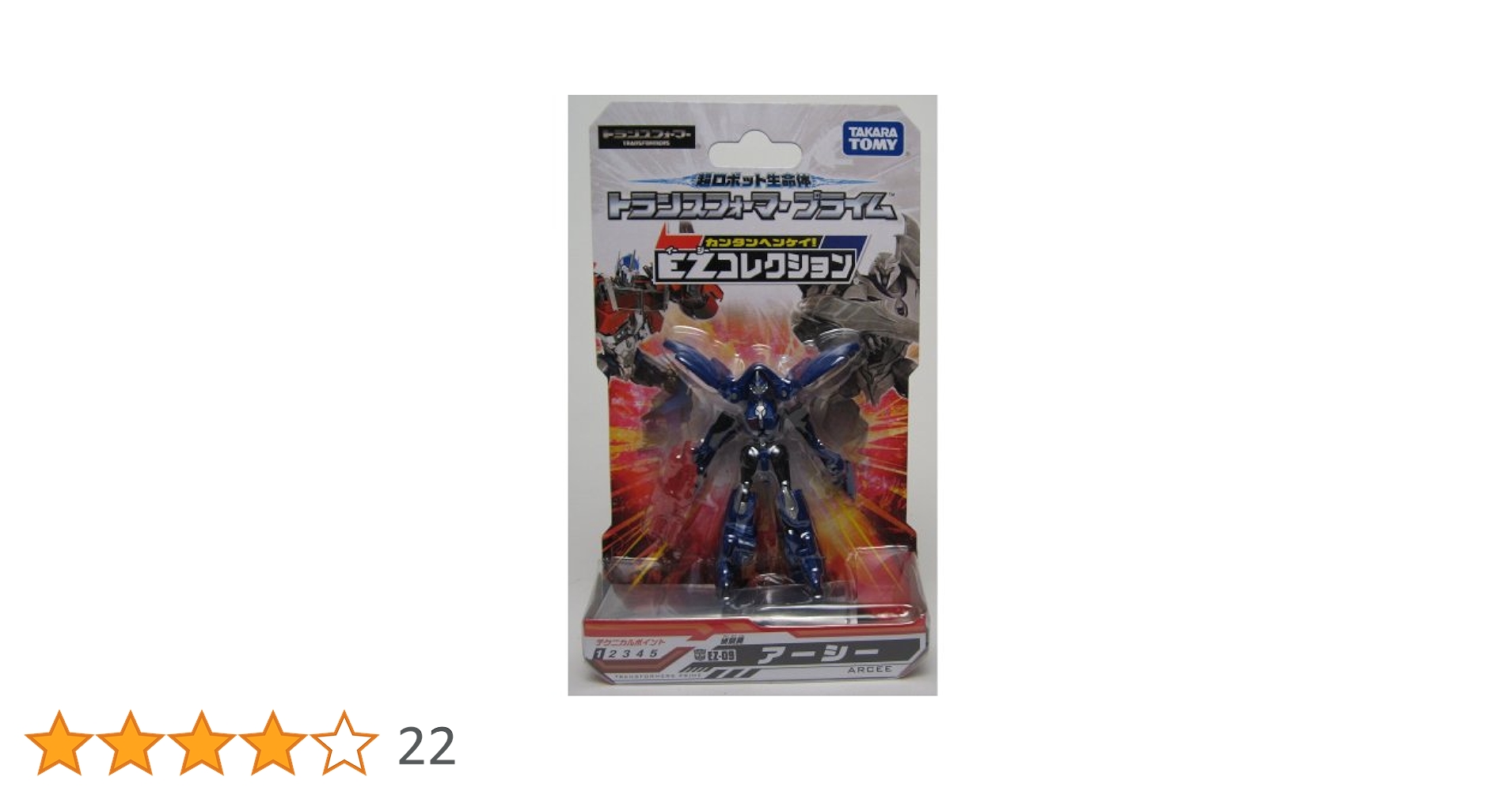 Amazon.co.jp: トランスフォーマープライム EZ-09 アーシー