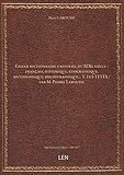  Grand dictionnaire universel du XIXe siècle : français, historique, géographique, mythologique, bibl