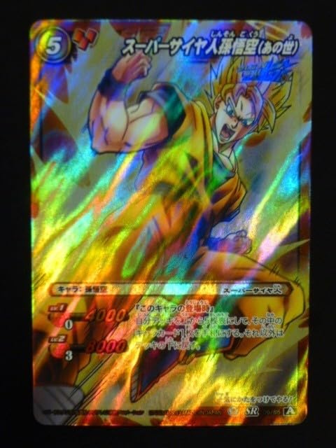 カードダス　ドラゴンボール　スーパーサイヤ人孫悟空 ドラゴンボールZ カードダス 本弾 508 孫悟空 スーパーサイヤ人