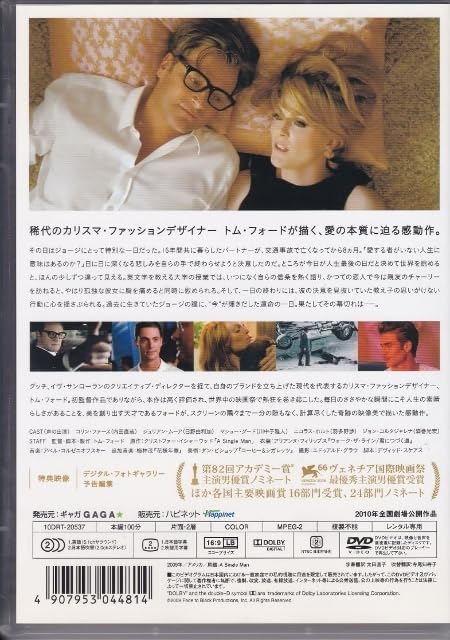 Amazon.co.jp: DVDシングルマンレンタル版監督：トムフォード コリン