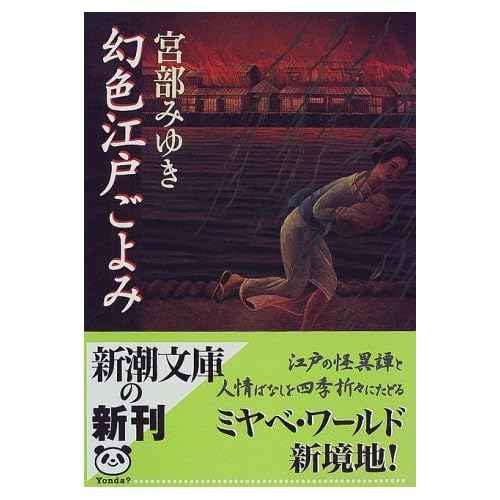 幻色江戸ごよみ