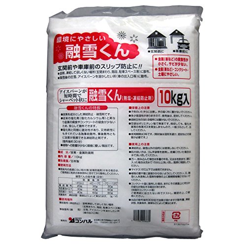 コンパル 無塩 凍結防止剤 融雪くん 10kg