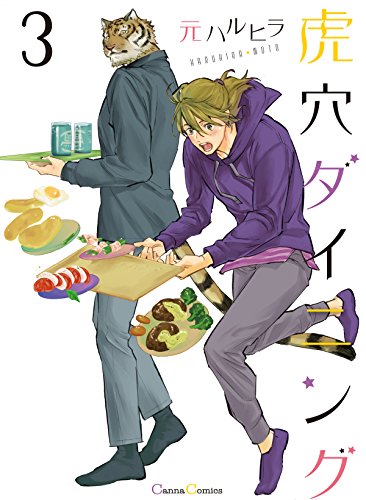 虎穴ダイニング