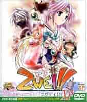 ツヴァイ　PC用ゲームソフト Zwei!! (ツヴァイ！！) 【ゲーム備忘録】 | ゲーム＊やおよろず