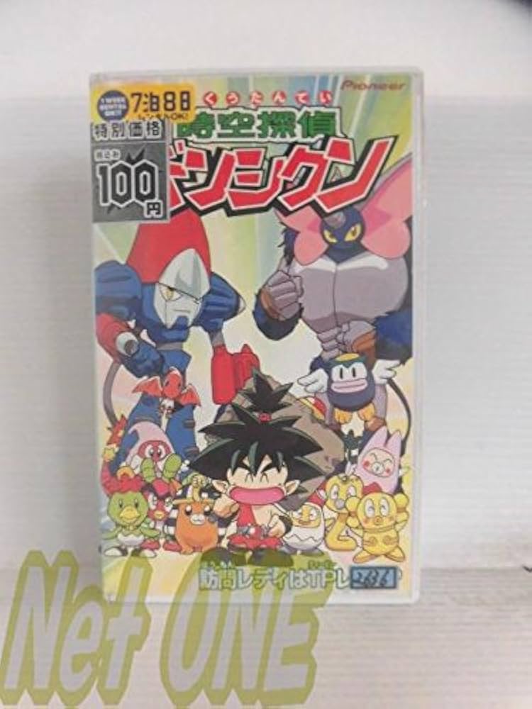 Amazon.co.jp: 時空探偵ゲンシクン「訪問レディはTPレディ