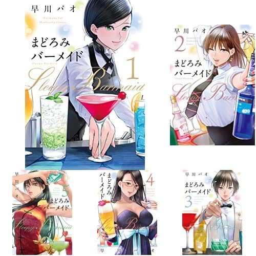まどろみバーメイド 1-8巻 新品セット |本 | 通販 | Amazon