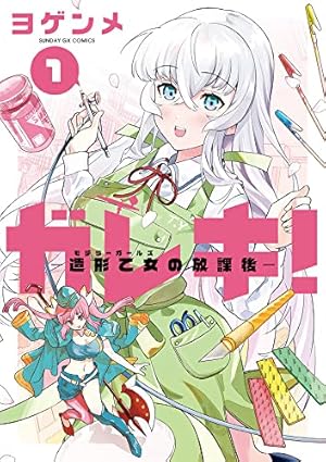 Amazon.co.jp: ファイブスター物語 (12) : 永野 護: 本