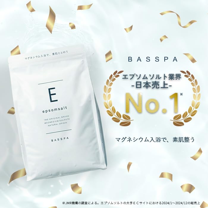BASSPA エプソムソルト 硫酸マグネシウム 入浴剤