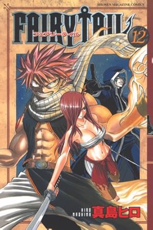 FAIRY TAIL(44) (少年マガジンコミックス) | 真島 ヒロ |本