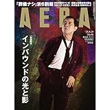 AERA (アエラ) 2025年 9/29 増大号【表紙：矢沢永吉】 [雑誌]