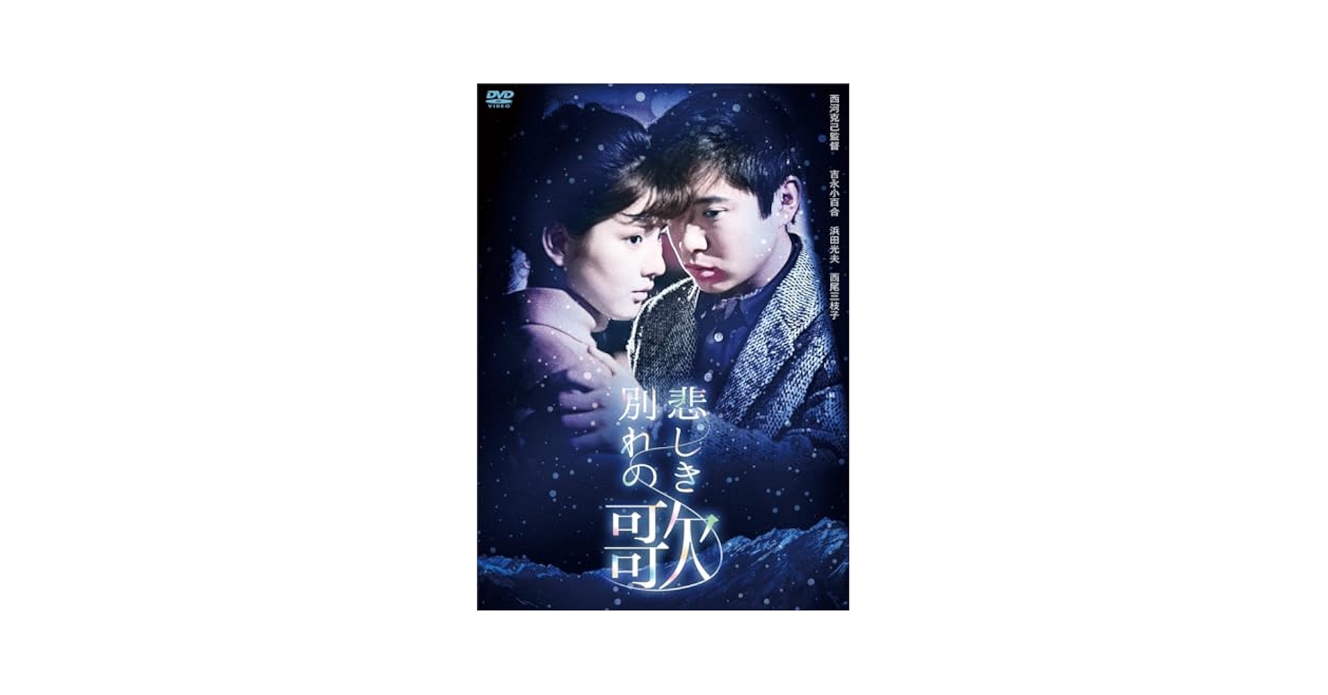 【希少】映画 老人と海 記念ボトル 舞富名 海を渡る月 美怜さくら うたスキ ミュージックポスト - YouTube