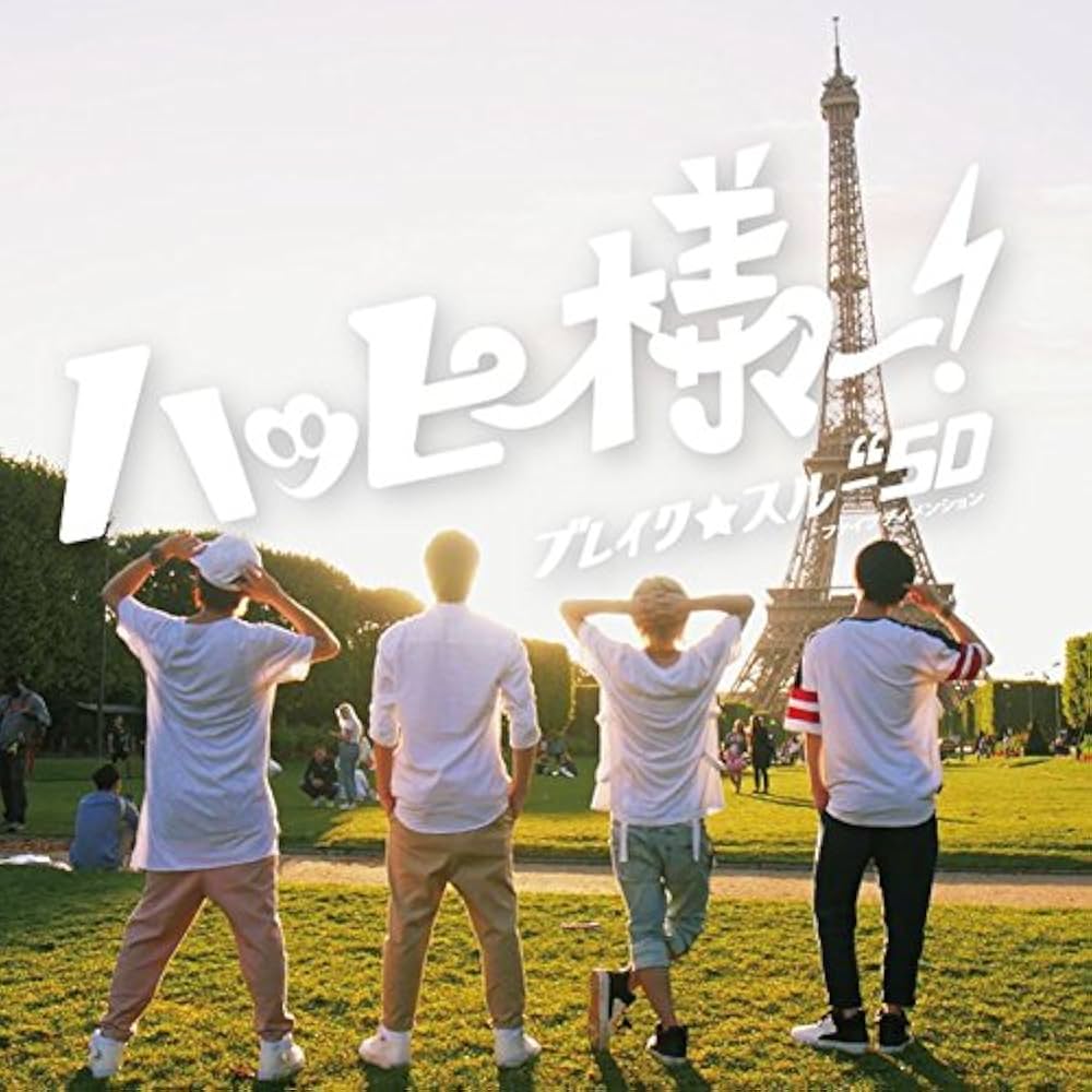 Amazon.co.jp: ハッピー様ー! [TYPE C]: ミュージック