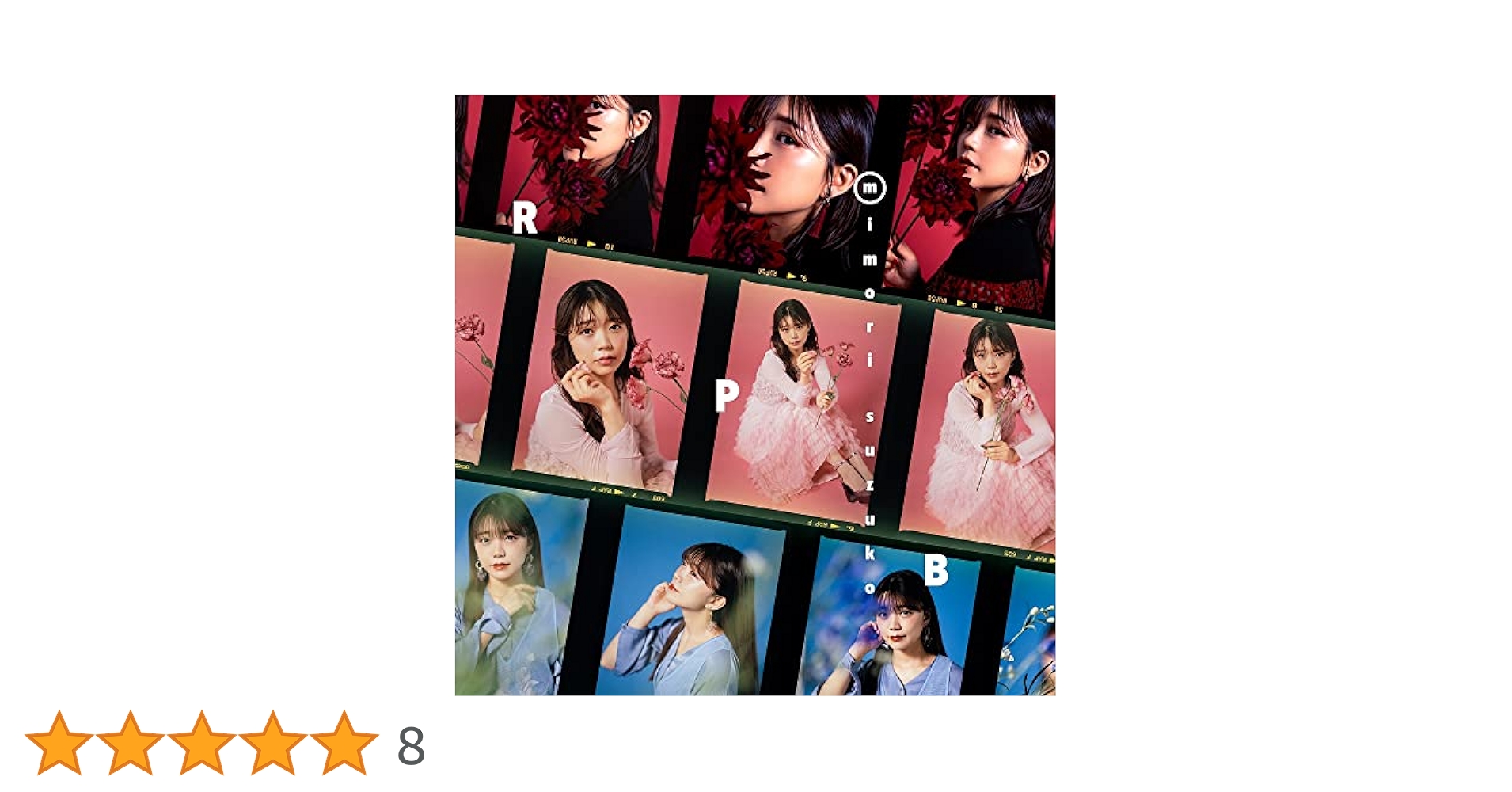 SONY - RPB(3CD)三森すずこ Amazon | RPB 【通常盤】(3CD)(特典なし) | 三森すずこ | アニメ