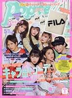 ポップティーン レア ギャル雑誌 21冊 まとめセット ポップティーン レア ギャル雑誌 21冊 まとめセット - メルカリ