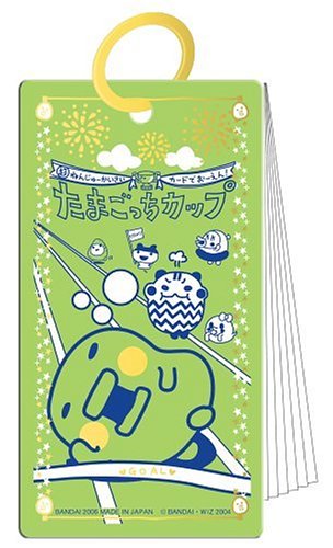 Amazon.co.jp: 超!ねんじゅーかいさい カードでおうえん たまごっち