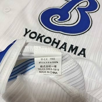 Amazon.co.jp: サイズ フリー 佐伯貴弘 選手 サマー