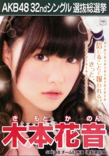 Amazon.co.jp: AKB48 公式生写真 32ndシングル 選抜総選挙 さよなら