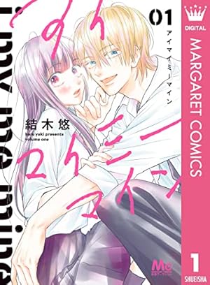 ルイは恋を呼ぶ（1） (別冊フレンドコミックス) | 恩田ゆじ