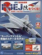 Amazon.co.jp: アシェット 週刊 航空自衛隊 F-4ej改をつくる F-4ファントム