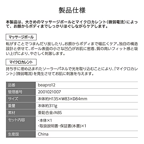 大河商事株式会社 美顔ローラー ボディローラー 全身ローラー XI LE-beapro12 の商品画像 8