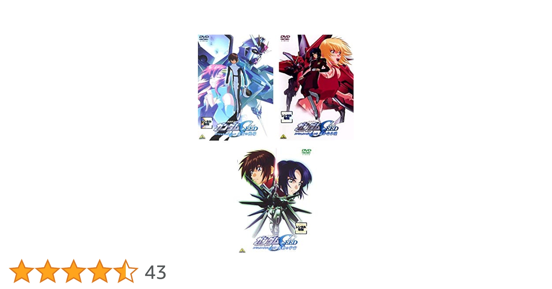 【格安】機動戦士ガンダムSEED スペシャルエディション 虚空の戦場 [レンタル Amazon.co.jp: 機動戦士ガンダムSEED スペシャルエディション