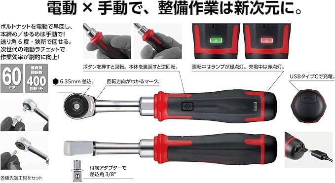 Amazon | コードレス 電動スリムラチェット ソケットビット31個付