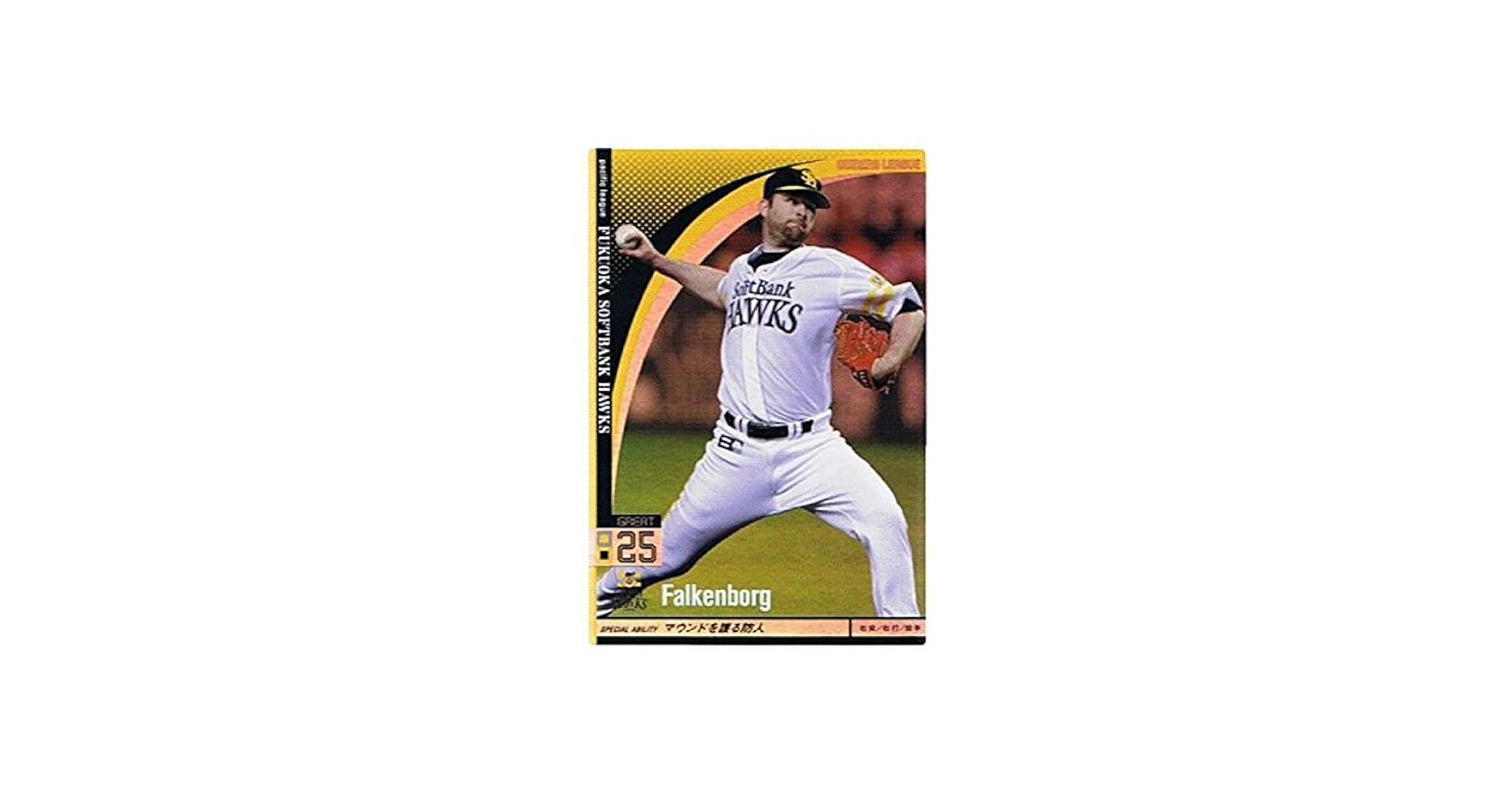 Amazon.co.jp: 【プロ野球オーナーズリーグ】ファルケンボーグ