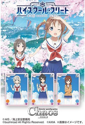 ChaosTCG ハイスクール・フリート BOX Amazon.co.jp: Chaos カオス TCG ブースターパック ハイスクール