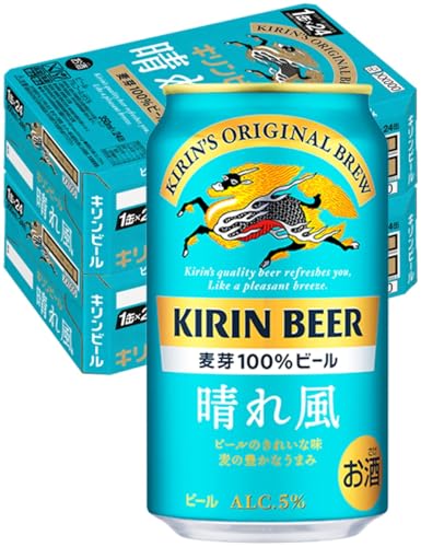 晴れ風 キリン ビール350ml×48本 2ケースまとめ買い