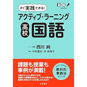 Amazon.co.jp: 現代文 - 高校教科書・参考書: 本
