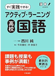 Amazon.co.jp: 現代文 - 高校教科書・参考書: 本