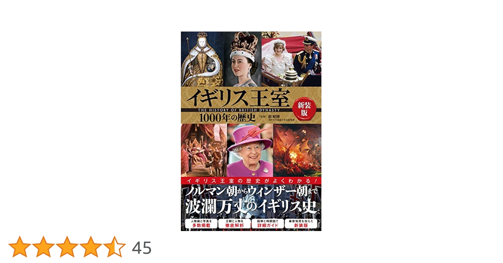 １０００冊限定版７７７番目 洋書 1400年代のイギリス皇室の物語 ３方金箔装丁 1000冊限定版777番目 洋書 1400年代のイギリス皇室の物語