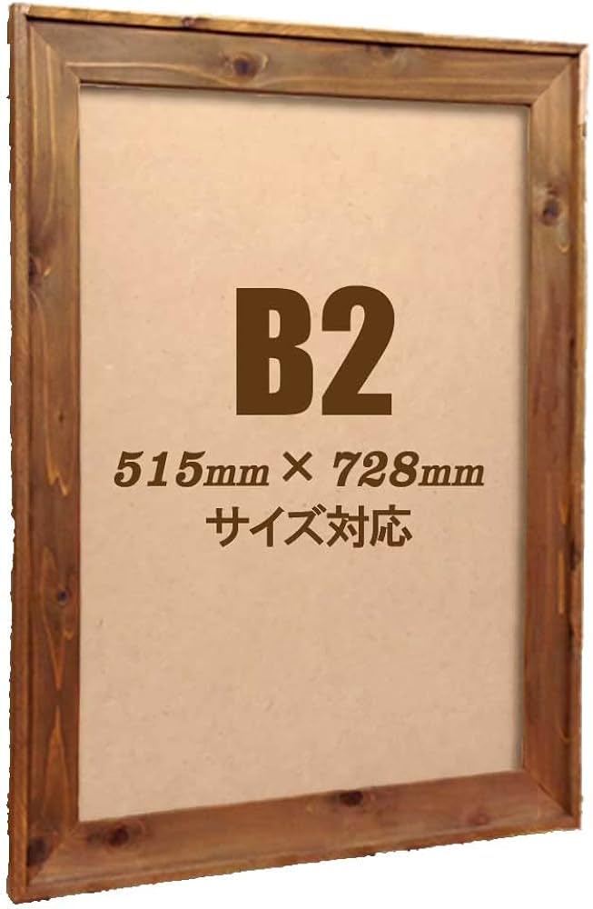 Amazon.co.jp: ウッドウェイ・ファニチャー 天然木製 フォトフレーム