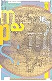 ユリイカ 2020年6月号 特集=地図の世界――プトレマイオスから伊能忠敬、Google Mapsまで
