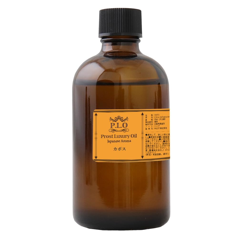 Prost Luxury Oil 和精油 ユズ 100ml ピュア エッセンシャルオイル