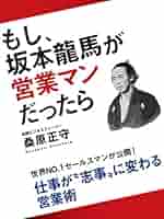マスターセールスプログラム、桑原正守、世界No.1セールスマン 世界一のセールスマスターが明かす 売れまくりの法則 | 桑原 正