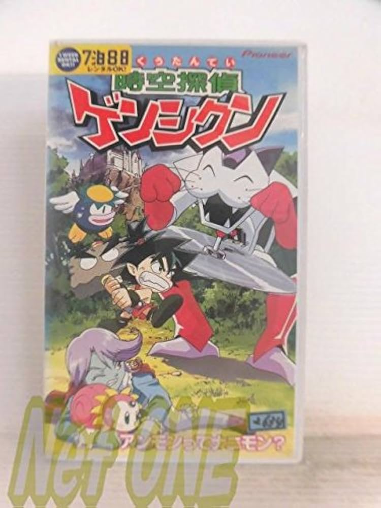 時空探偵ゲンシクン 1 時空探偵ゲンシクン 1話 Aパート - YouTube