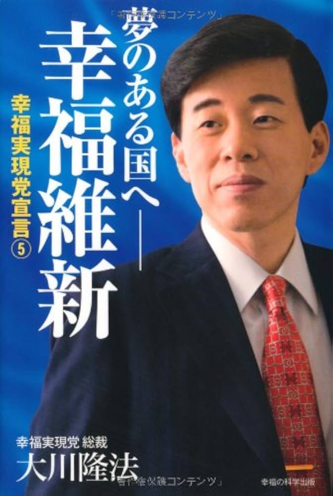 幸福の科学　幸福維新DVD(21-30) 幸福の科学 幸福維新DVD(21-30) 夢のある国へ―幸福維新