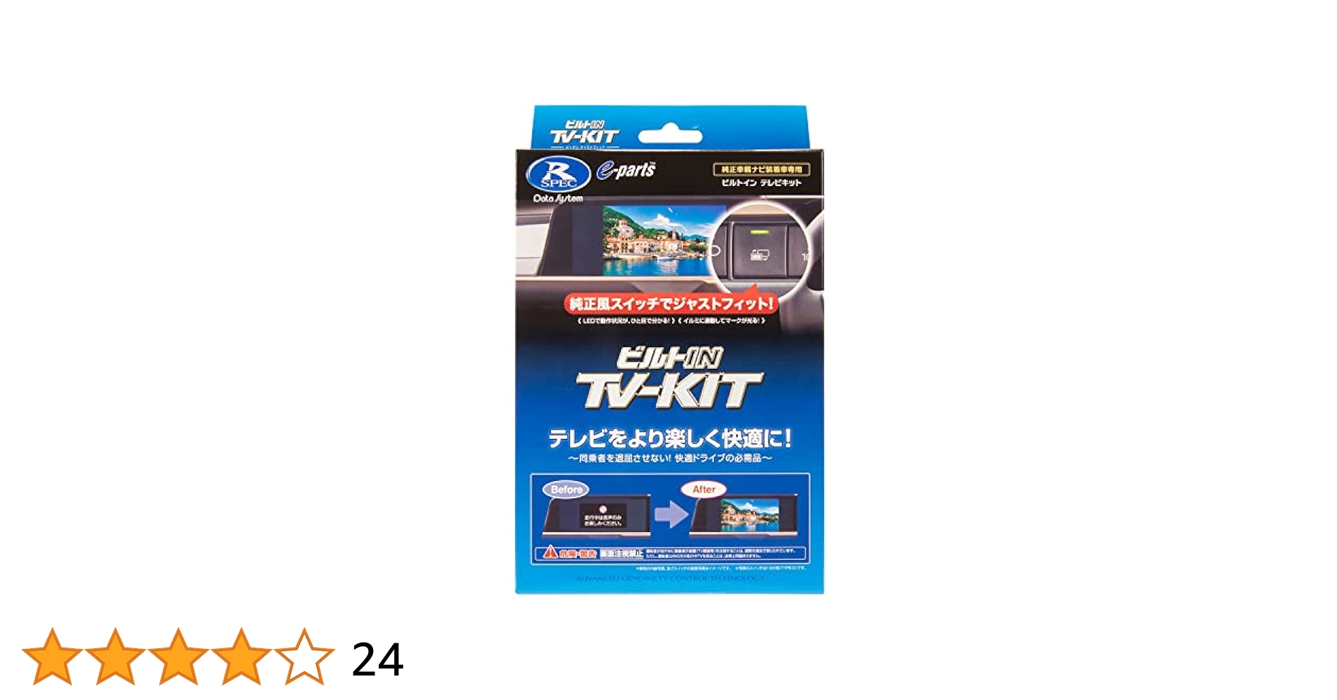 Amazon.co.jp: データシステム テレビキット ビルトインタイプ