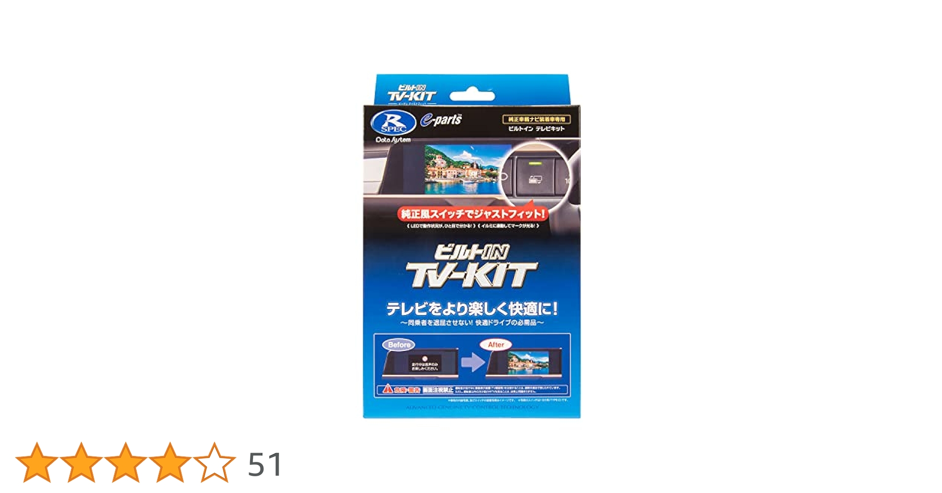 ★新品！！★ビルトイン TV-KIT TTV430B-D★ Amazon.co.jp: データシステム テレビキット 切替タイプ