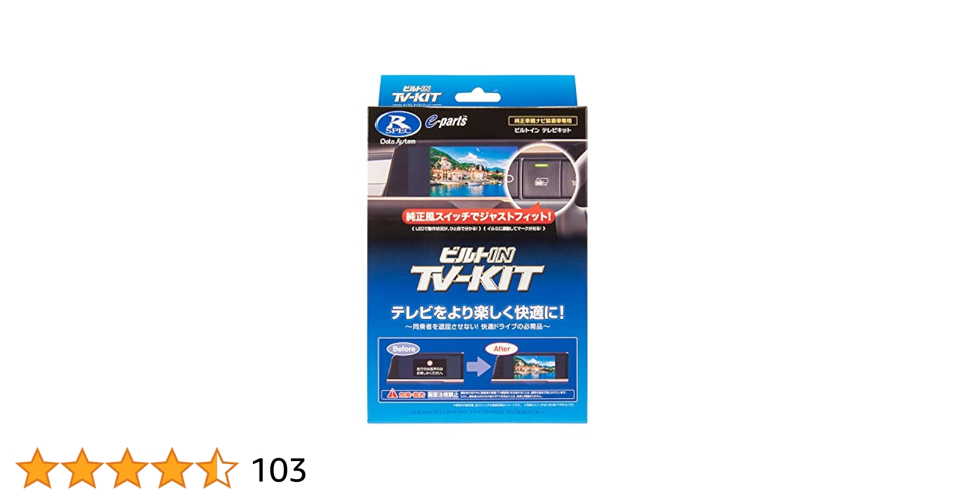 データシステム　ビルトインTVキット TTV443B-D テレビキット ビルトインタイプ TTV443B-D | テレビキット