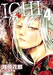 コミック・アニメ ICHI ICHI（1） (イブニングコミックス) | 篠原花那, 子母澤寛 | 青年