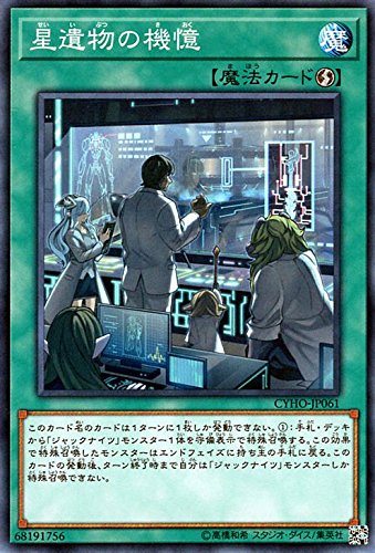 遊戯王：サイバネティック・ホライゾン：20th 　　コンプリート 16枚 遊戯王：サイバネティック・ホライゾン：20th コンプリート 16枚