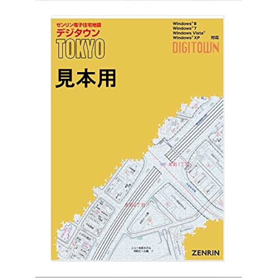 ●01)【同梱不可】ゼンリン電子住宅地図/デジタウン/千葉県 館山市/ZENRIN/DIGITOUWN/202103/DVD-R/2021年4月発行/A ○01)【同梱不可】ゼンリン電子住宅地図/デジタウン/千葉県 館山