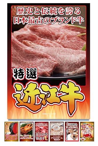 景品 7点 セット 近江牛肉 ネスカフェバリスタ 紅ズワイガニ 黒毛和牛肉 ラーメン 他 目録 パネル 忘年会 新年会 結婚式 二次会 ビンゴ ゴルフ コンペ